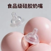 150ML宽口pp奶瓶婴儿奶瓶宝宝防呛防胀气奶瓶仿母乳感 Specification image